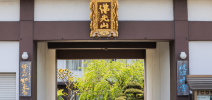 如来寺