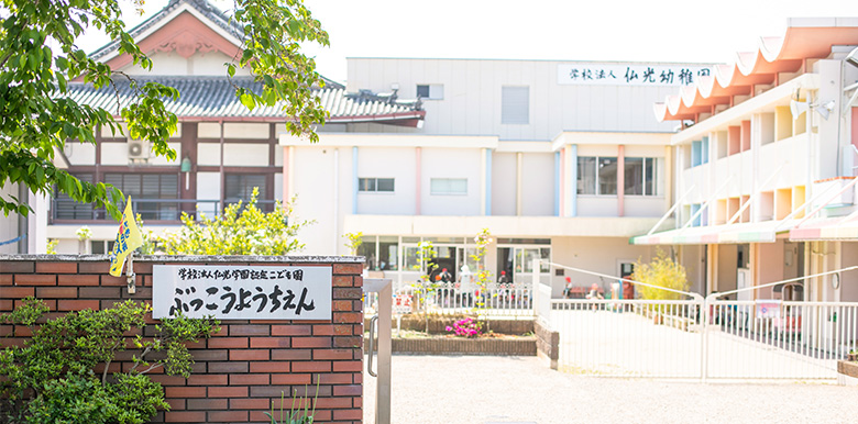 当園について